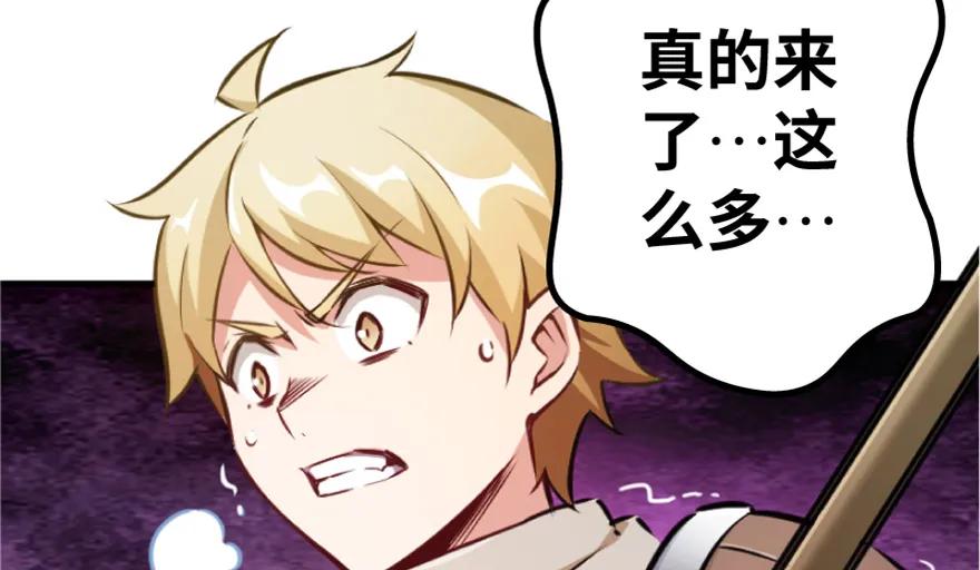 放开那个女巫 35 集结号 第39页