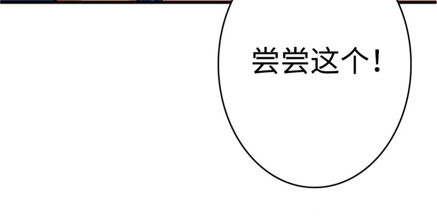 放开那个女巫 35 集结号 第92页