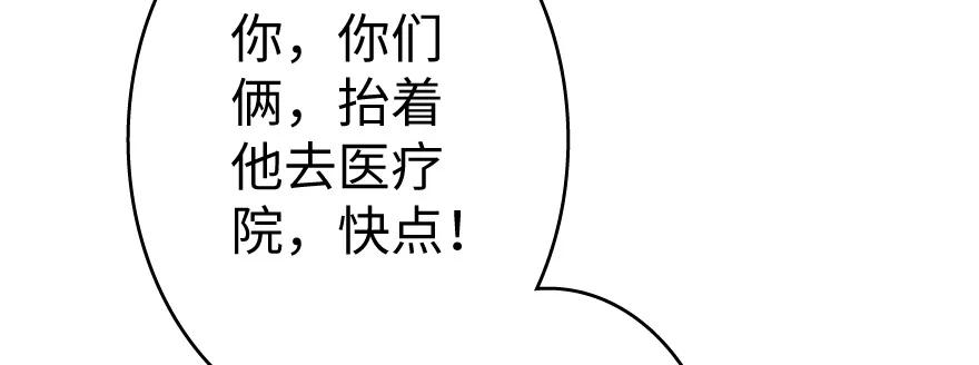 放开那个女巫 35 集结号 第122页