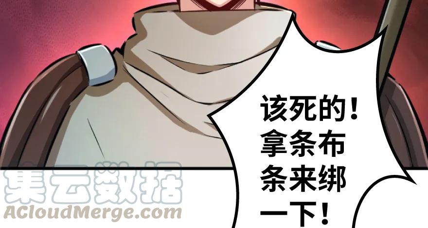 放开那个女巫 35 集结号 第111页