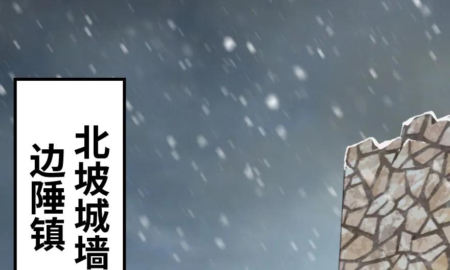 放开那个女巫 35 集结号 第24页