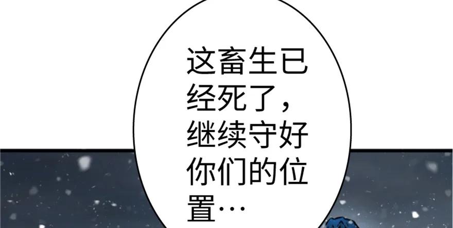 放开那个女巫 35 集结号 第99页