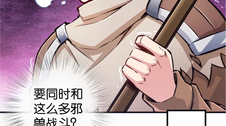 放开那个女巫 35 集结号 第40页