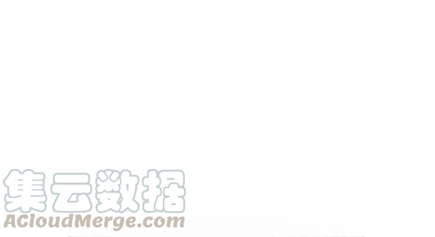 放开那个女巫 35 集结号 第66页