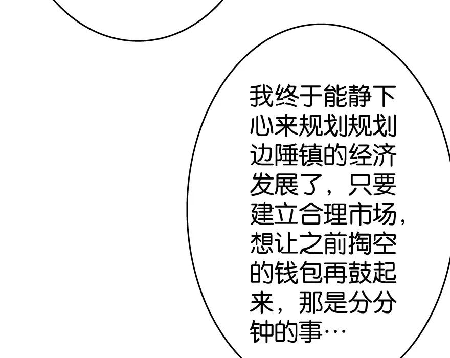 放开那个女巫 35 集结号 第13页