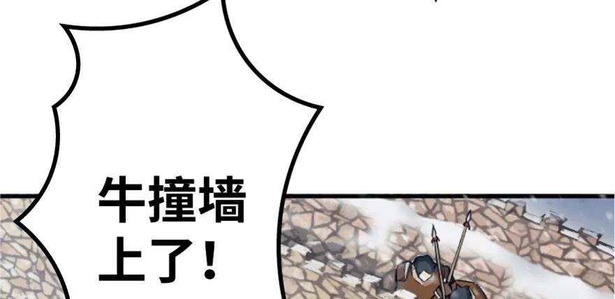 放开那个女巫 35 集结号 第63页