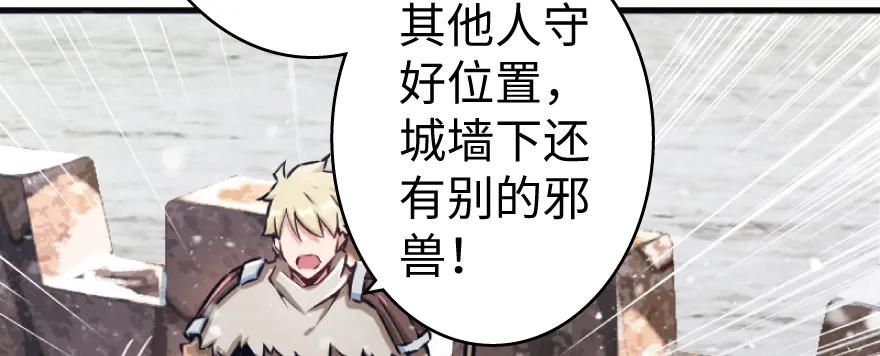 放开那个女巫 35 集结号 第123页