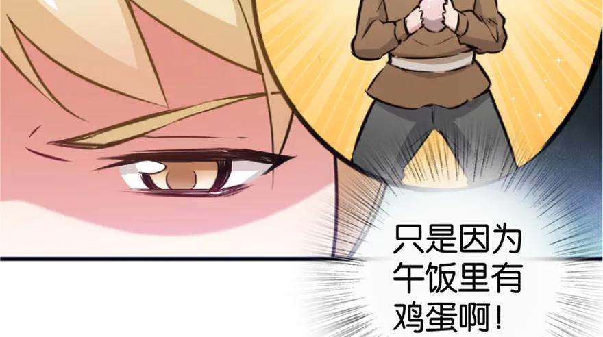 放开那个女巫 35 集结号 第43页