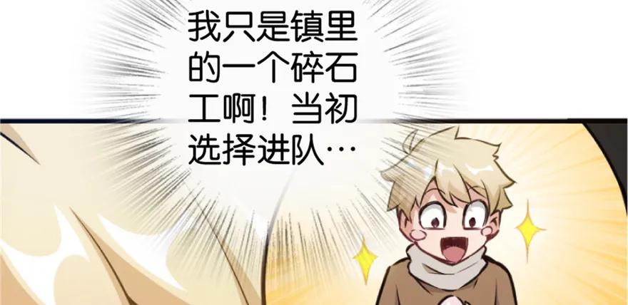 放开那个女巫 35 集结号 第42页