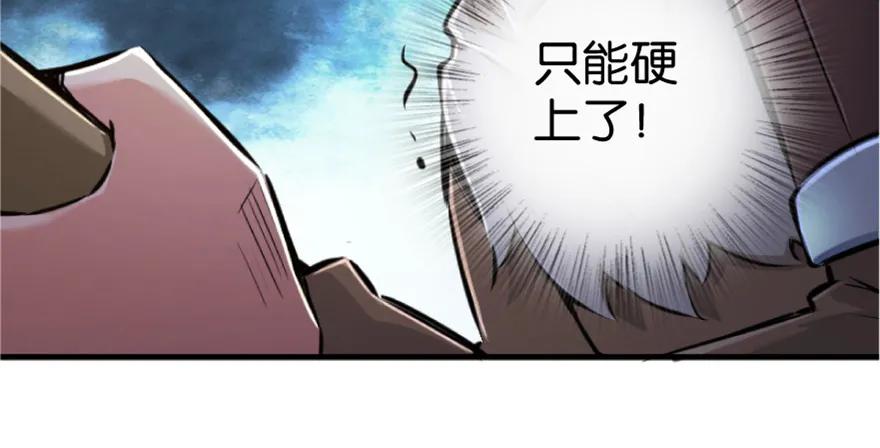 放开那个女巫 35 集结号 第79页