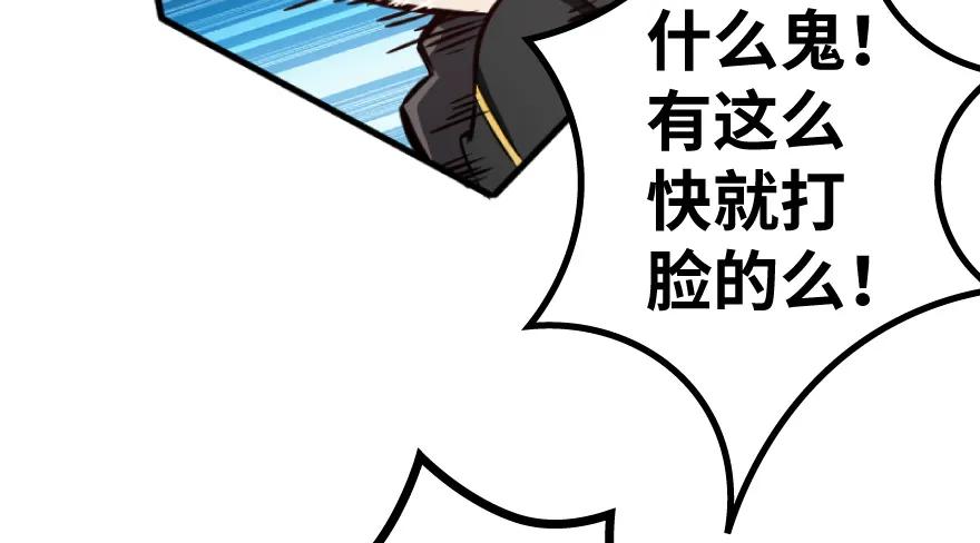 放开那个女巫 35 集结号 第20页