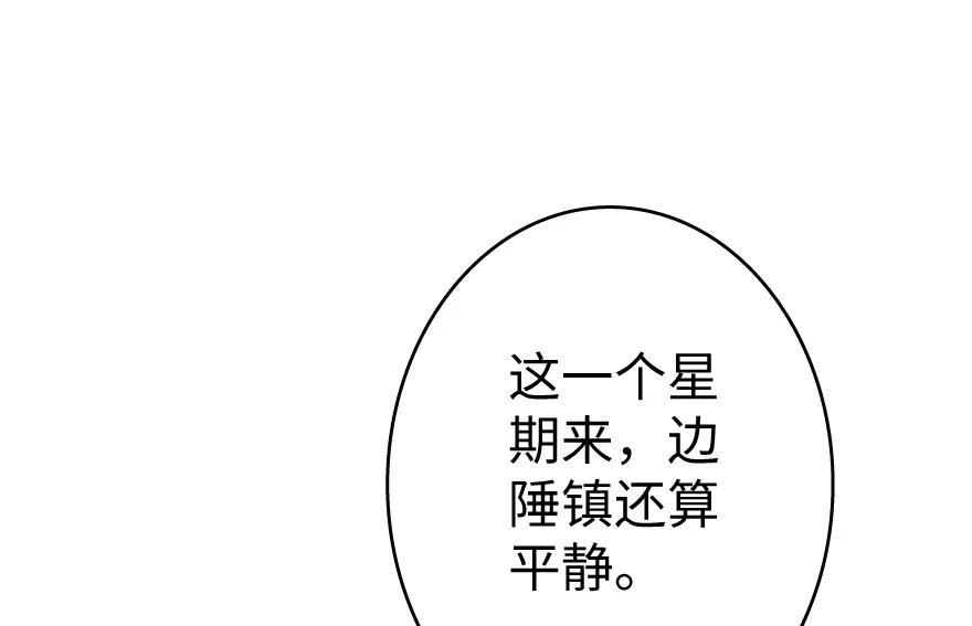 放开那个女巫 35 集结号 第8页