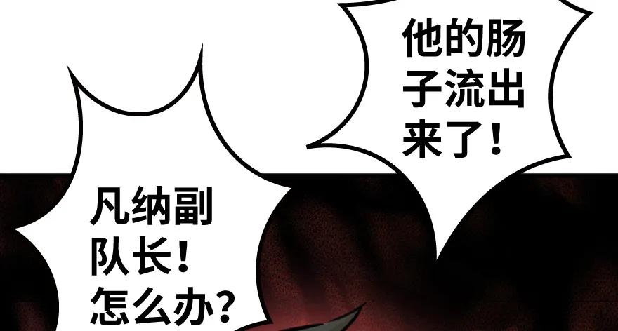 放开那个女巫 35 集结号 第109页