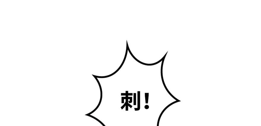 放开那个女巫 35 集结号 第72页