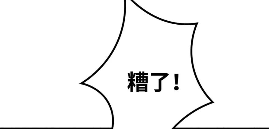 放开那个女巫 35 集结号 第84页