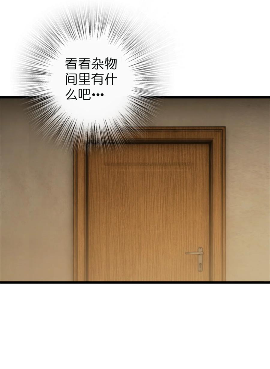 放开那个女巫 361 培育新人生 第39页
