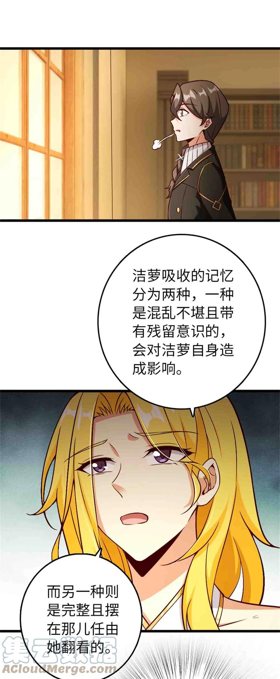 放开那个女巫 361 培育新人生 第10页