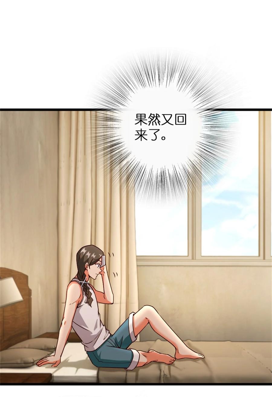 放开那个女巫 361 培育新人生 第20页