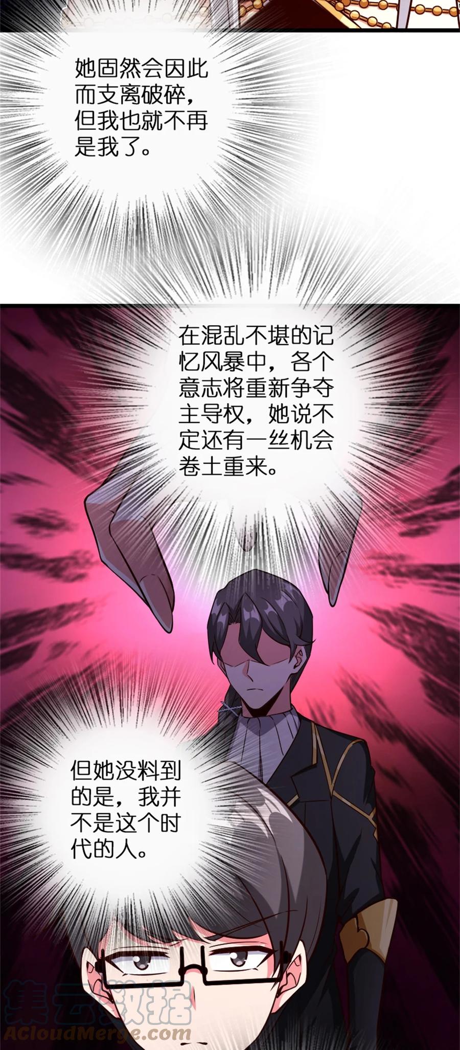 放开那个女巫 361 培育新人生 第16页