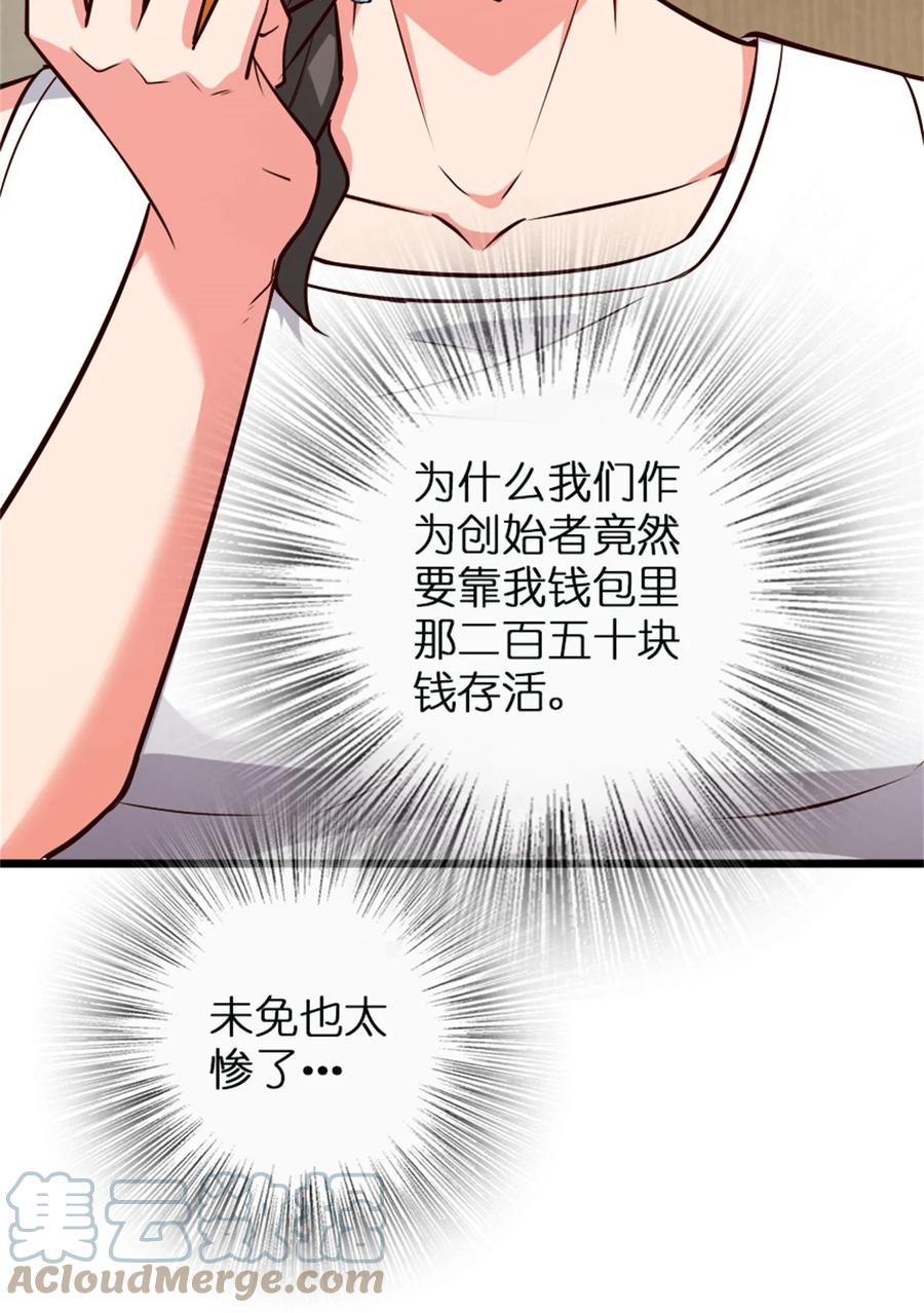 放开那个女巫 361 培育新人生 第31页