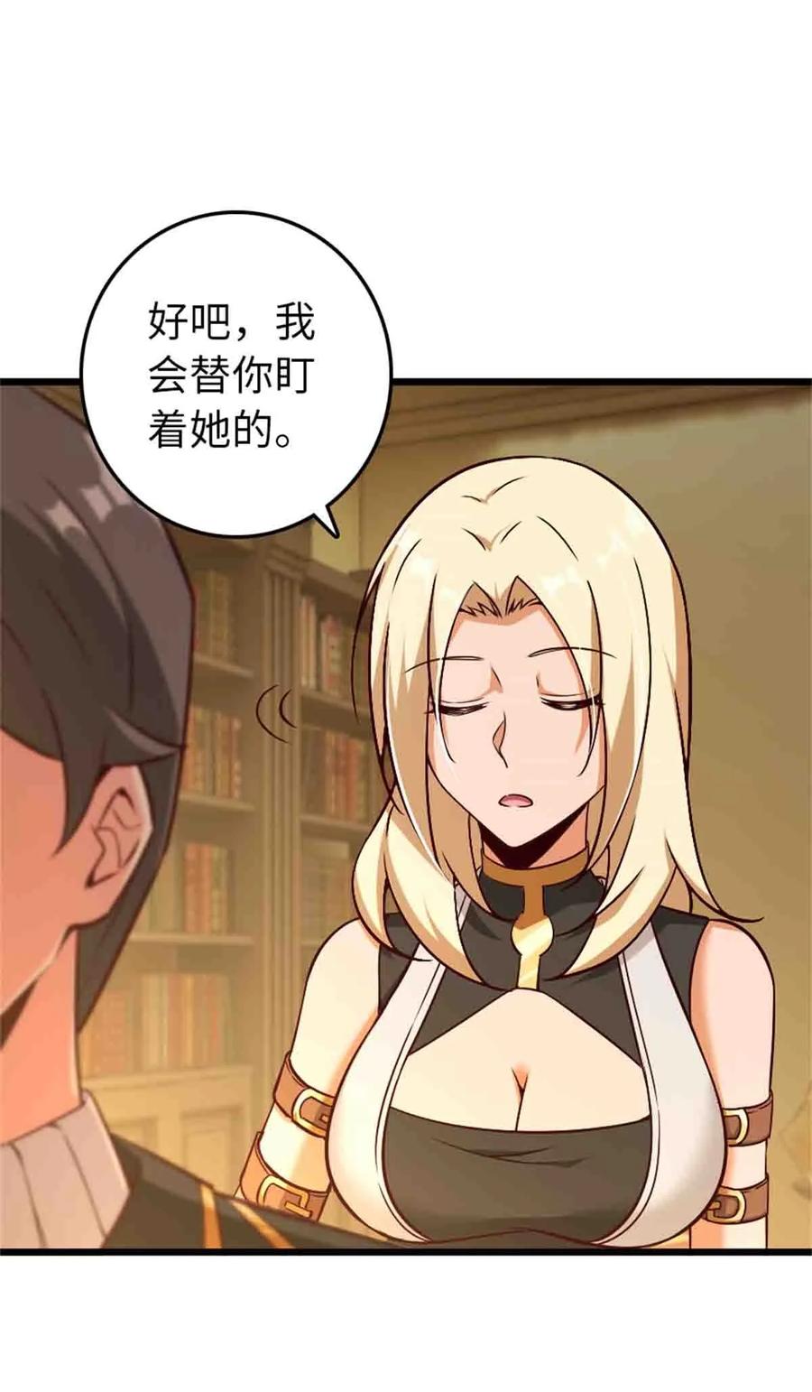 放开那个女巫 361 培育新人生 第9页