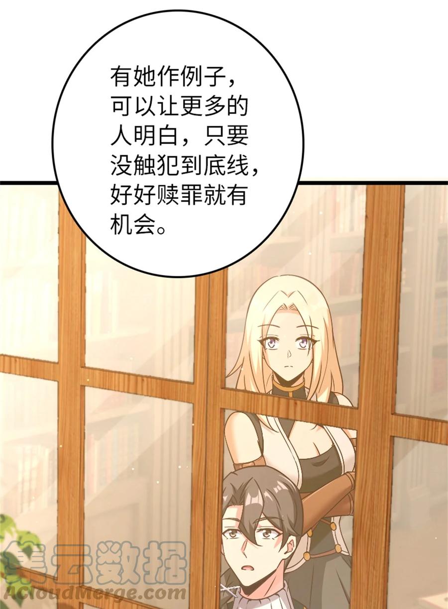 放开那个女巫 361 培育新人生 第7页