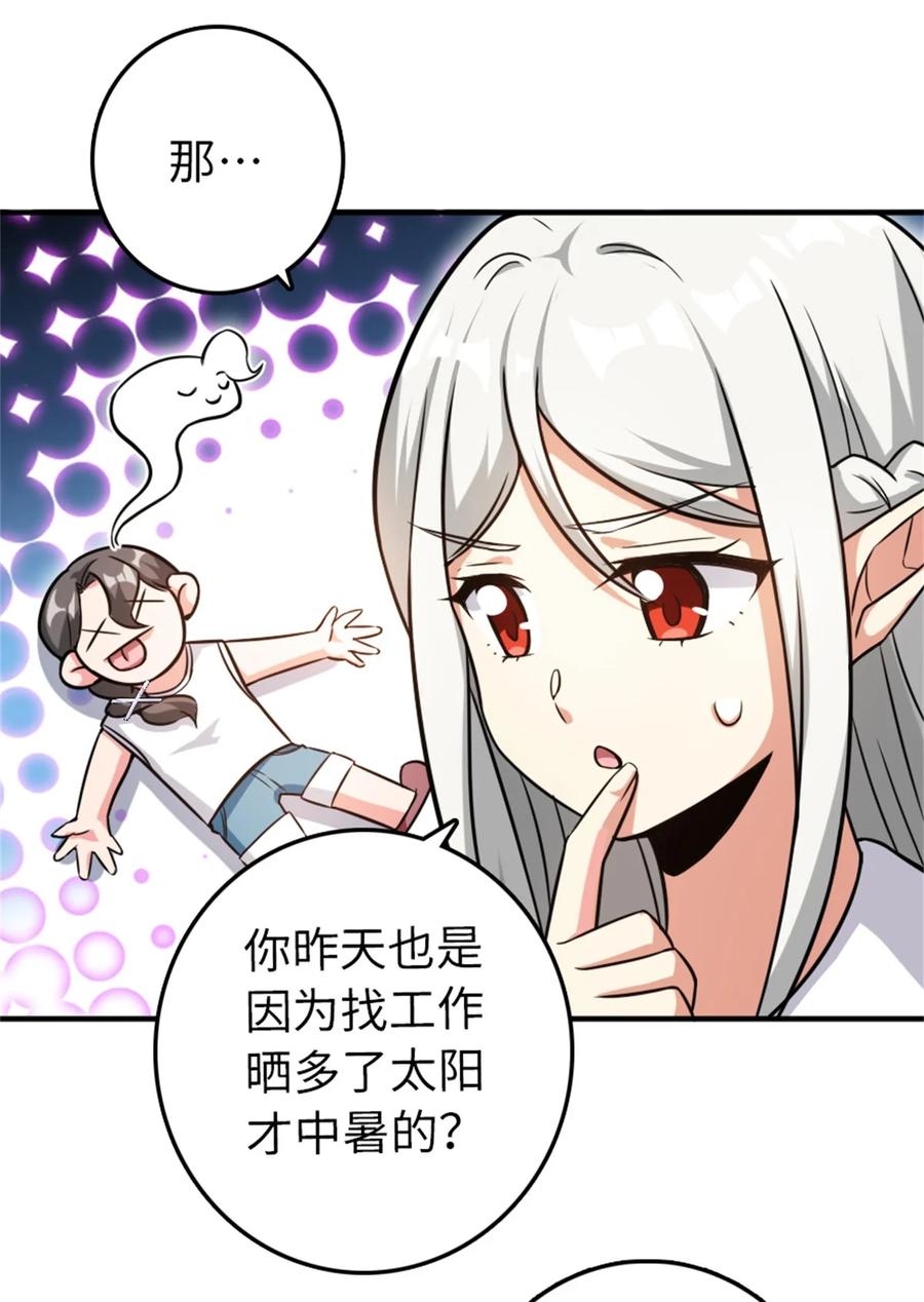 放开那个女巫 362 一墙之隔的秘密 第38页