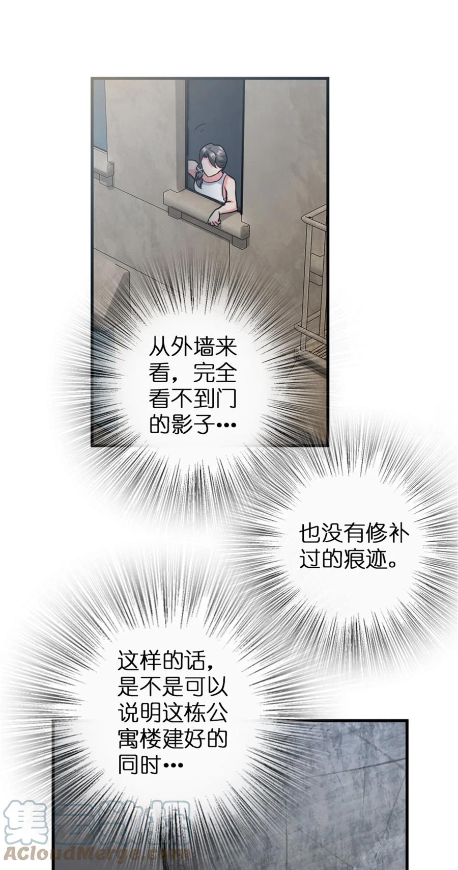 放开那个女巫 362 一墙之隔的秘密 第4页