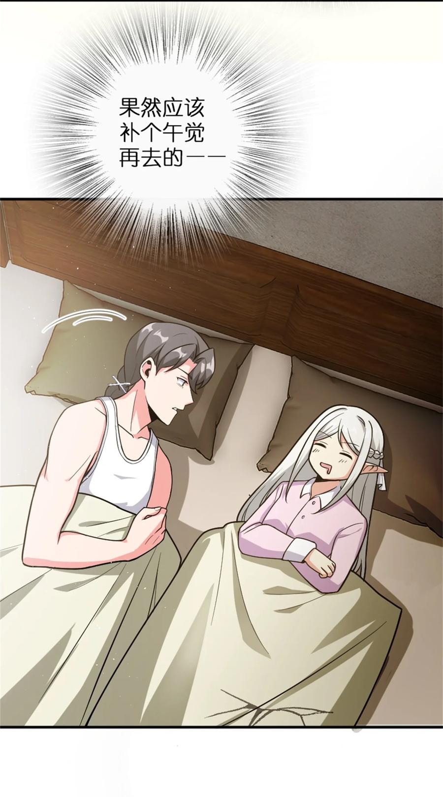 放开那个女巫 362 一墙之隔的秘密 第24页