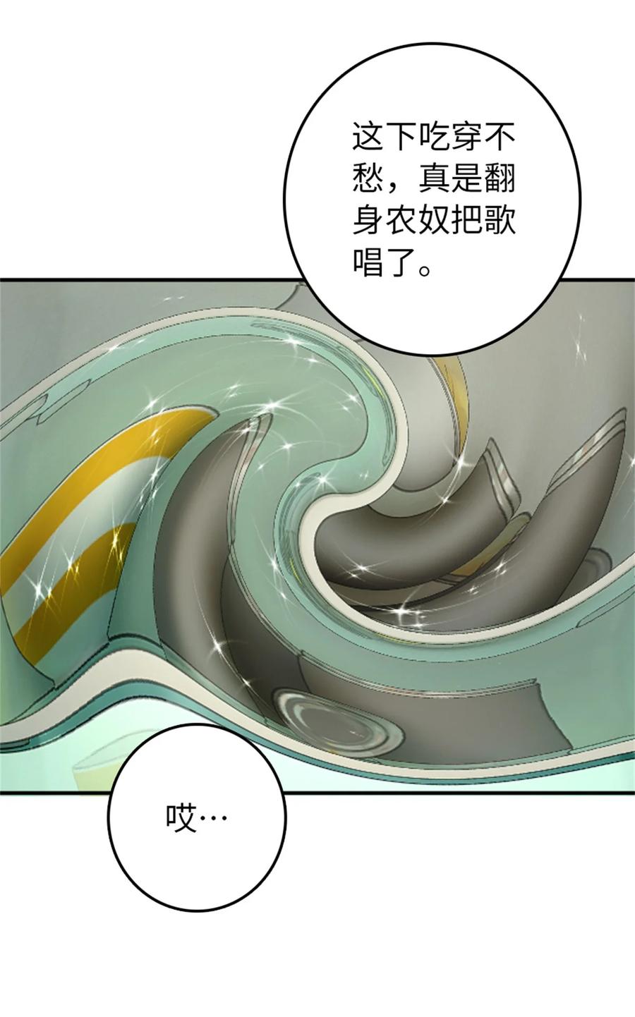 放开那个女巫 362 一墙之隔的秘密 第20页