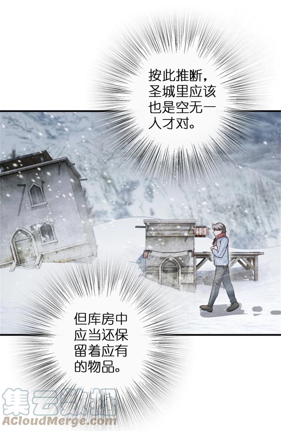 放开那个女巫 362 一墙之隔的秘密 第13页