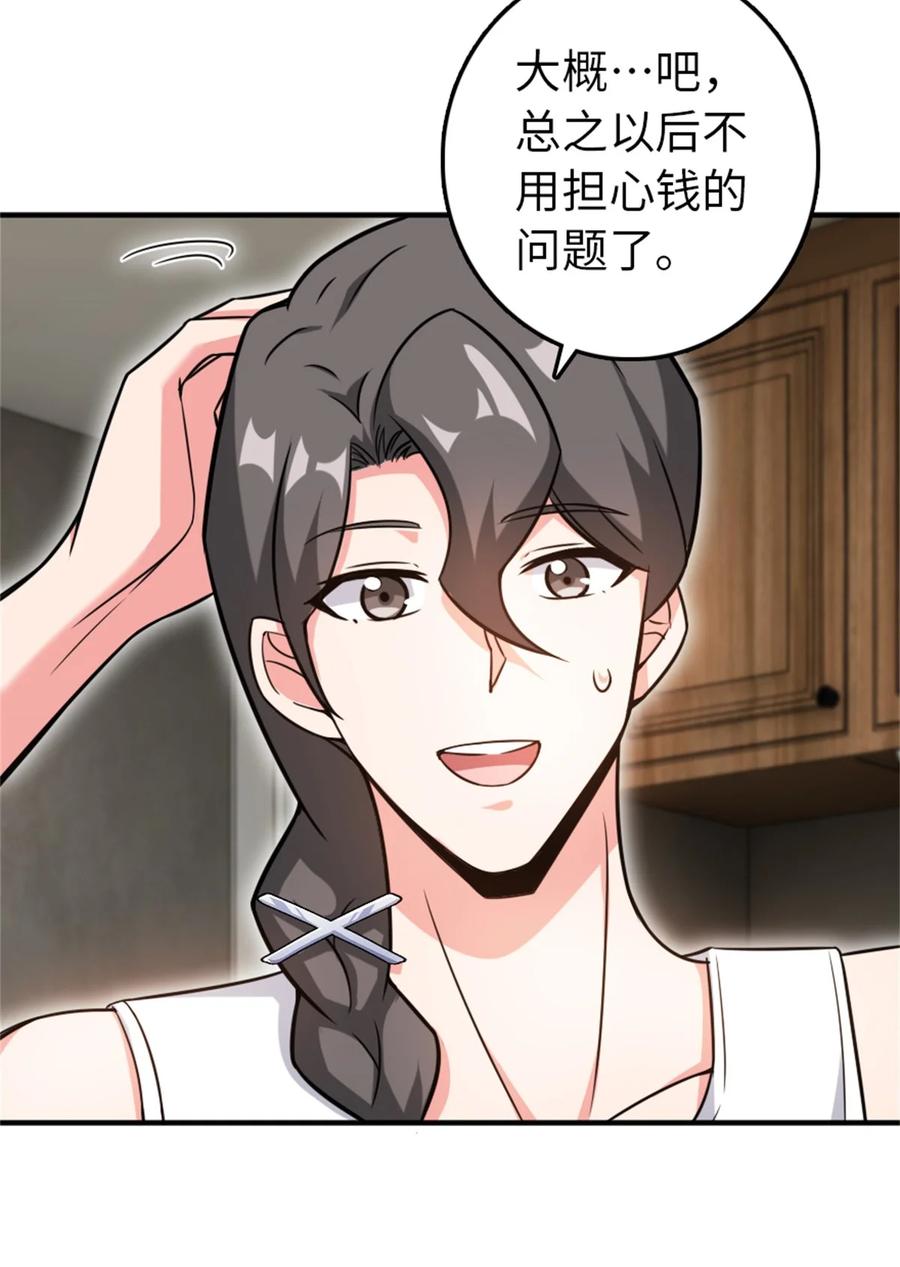 放开那个女巫 362 一墙之隔的秘密 第39页