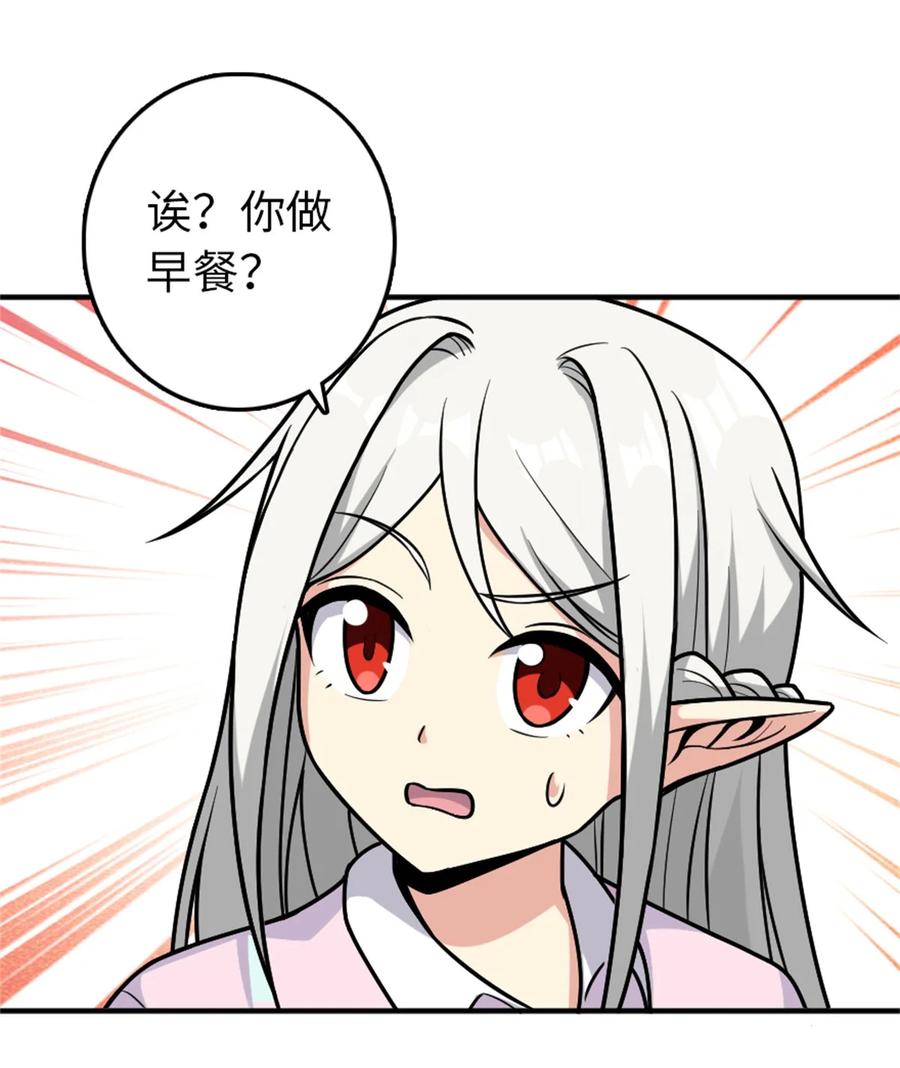 放开那个女巫 362 一墙之隔的秘密 第32页