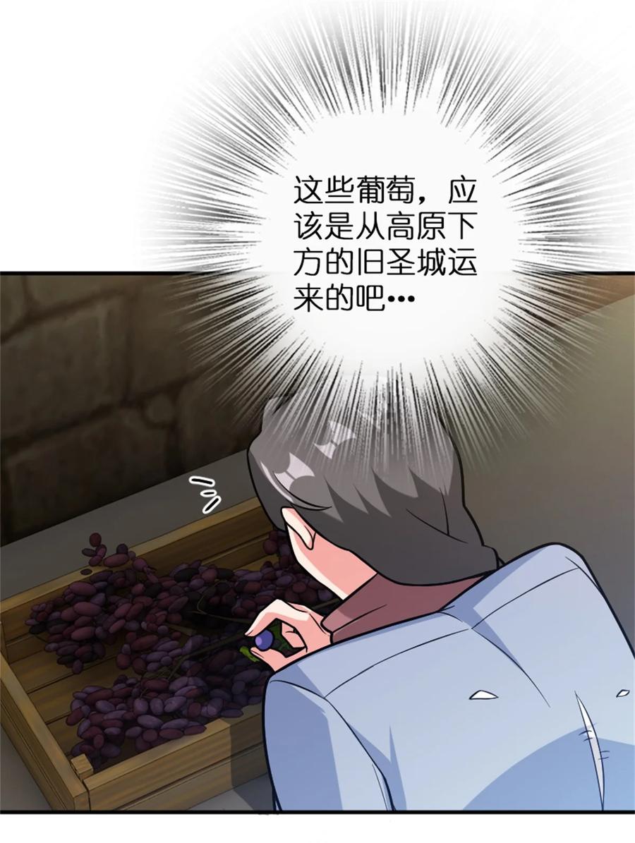 放开那个女巫 362 一墙之隔的秘密 第15页
