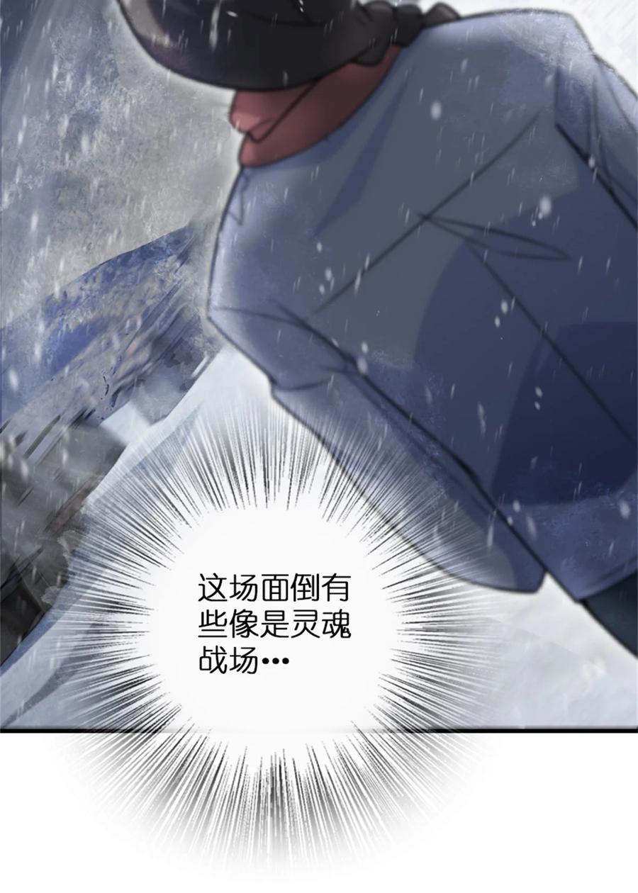 放开那个女巫 362 一墙之隔的秘密 第12页
