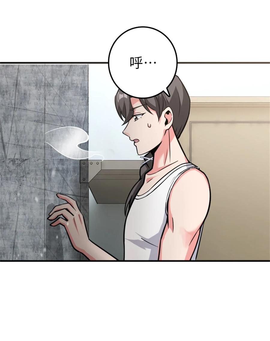 放开那个女巫 362 一墙之隔的秘密 第3页