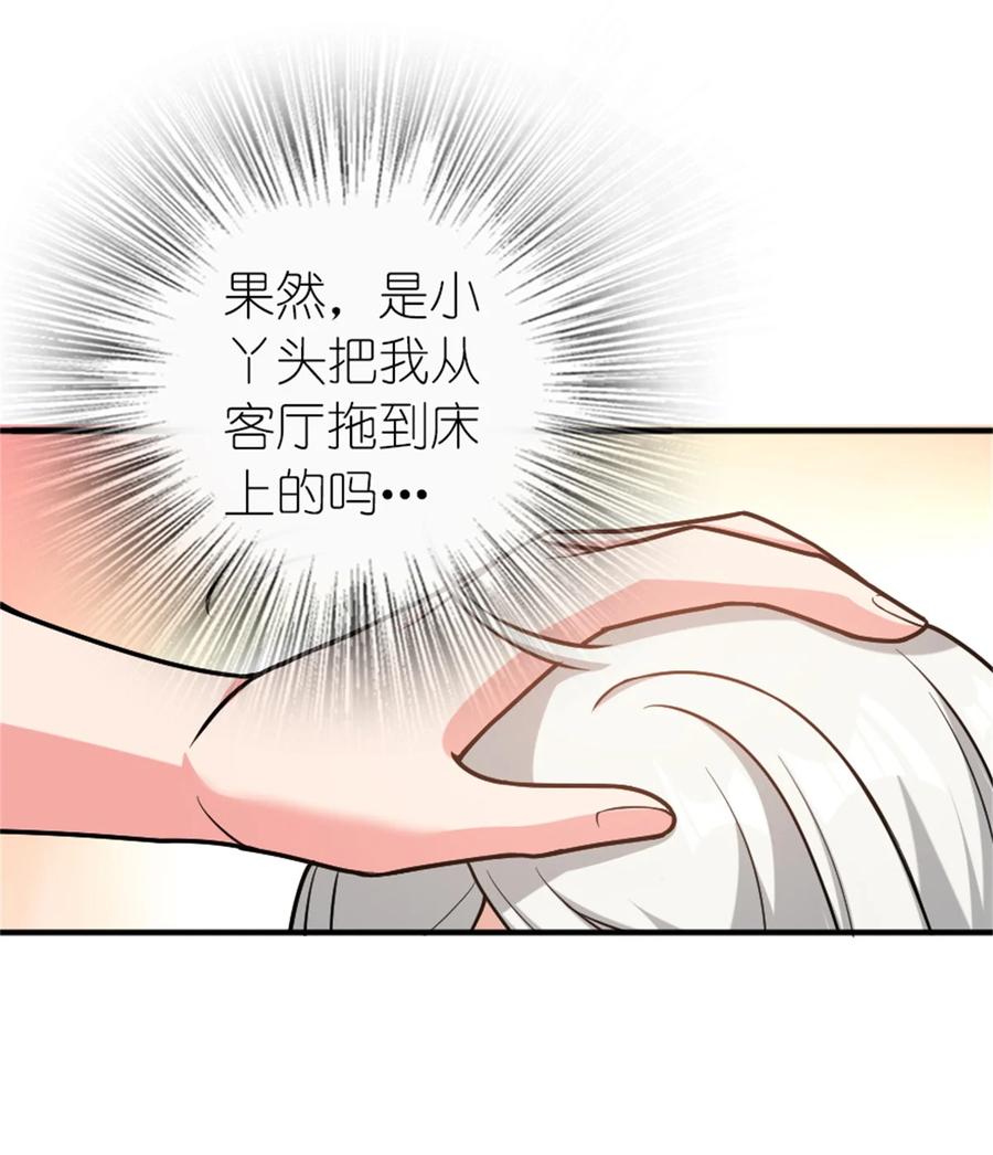 放开那个女巫 362 一墙之隔的秘密 第29页