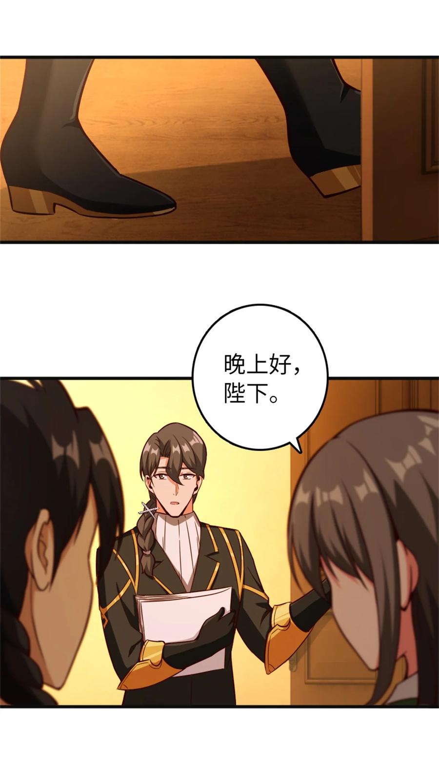放开那个女巫 363 又要走了？ 第33页