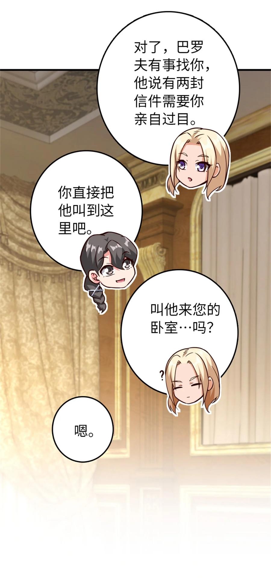 放开那个女巫 363 又要走了？ 第13页