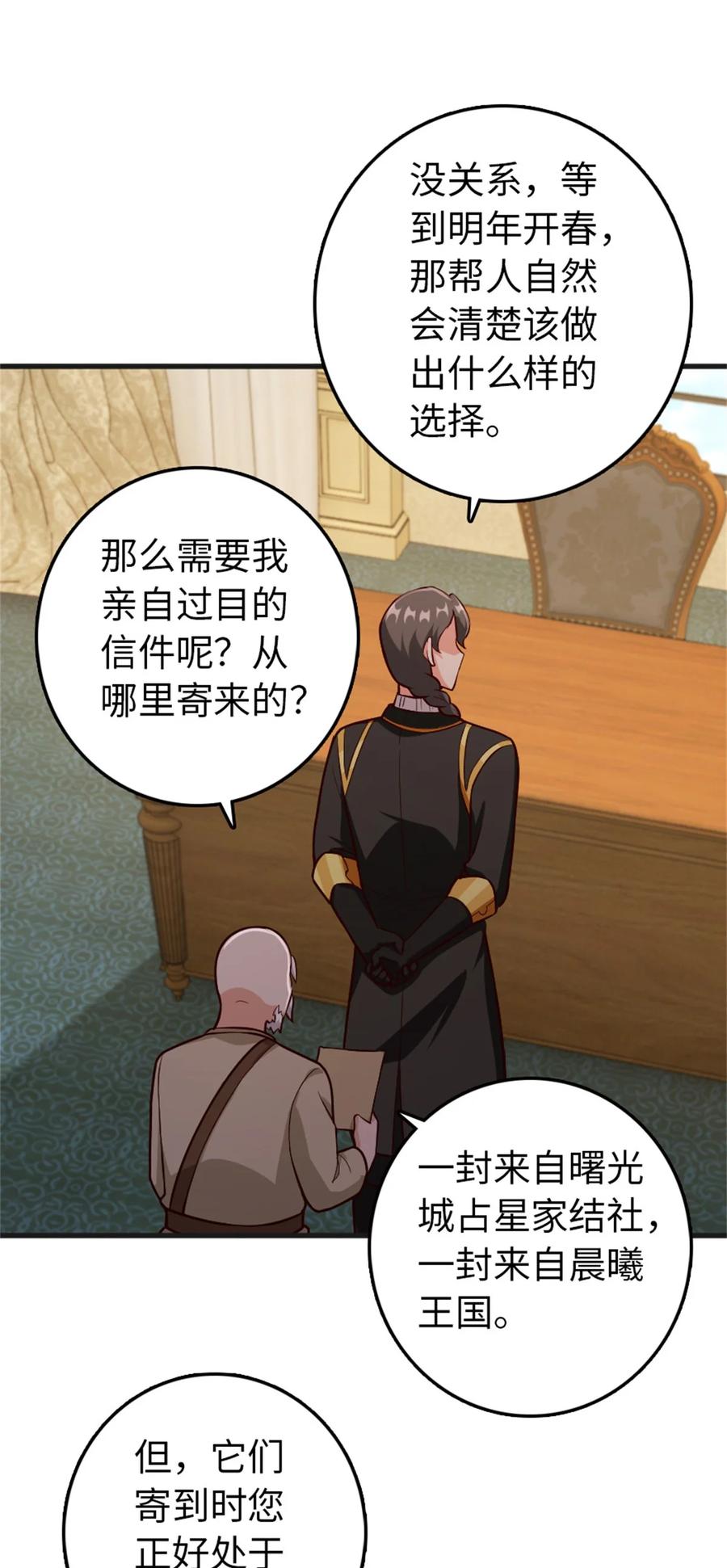 放开那个女巫 363 又要走了？ 第19页
