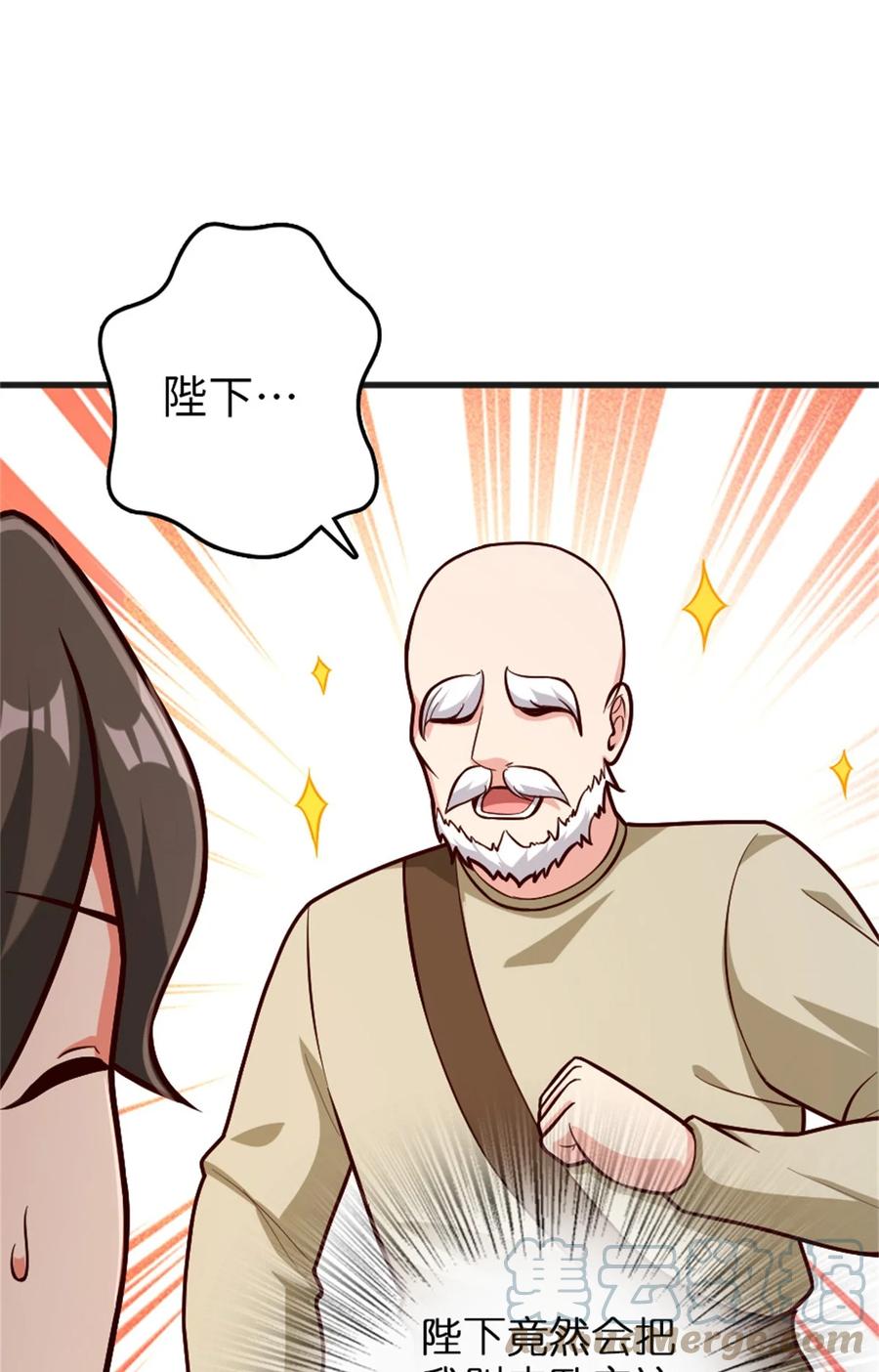 放开那个女巫 363 又要走了？ 第14页
