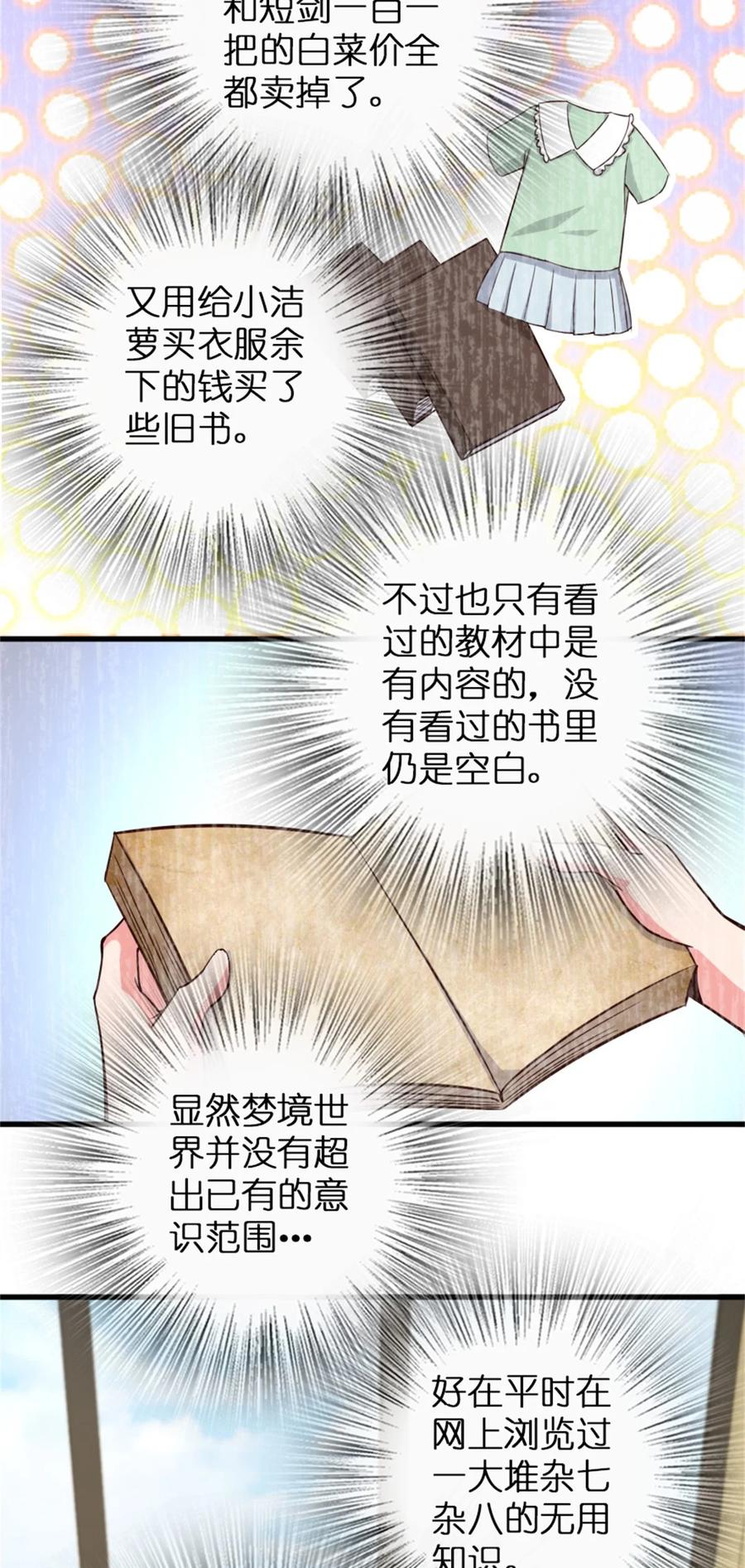 放开那个女巫 363 又要走了？ 第5页