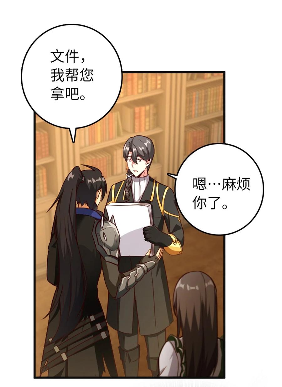 放开那个女巫 363 又要走了？ 第35页