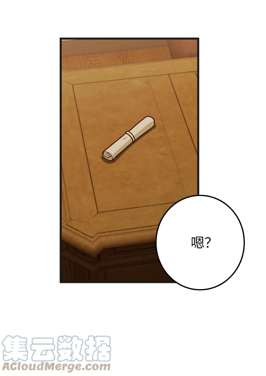 放开那个女巫 363 又要走了？ 第26页