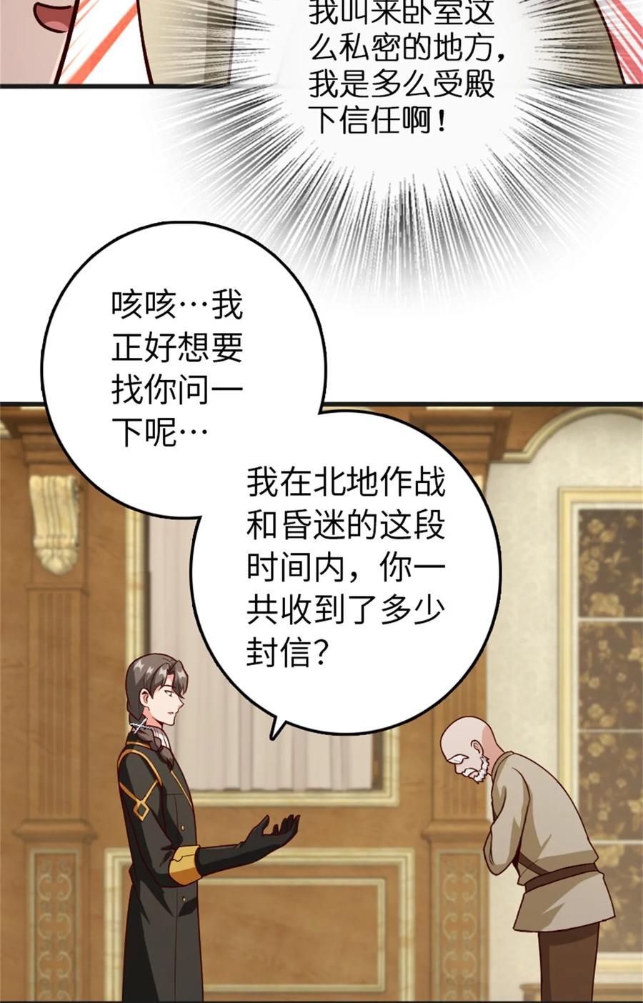 放开那个女巫 363 又要走了？ 第15页
