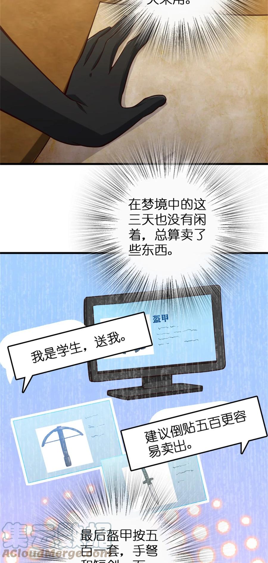 放开那个女巫 363 又要走了？ 第4页