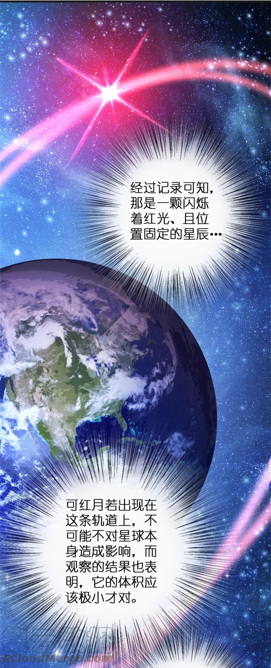 放开那个女巫 363 又要走了？ 第22页