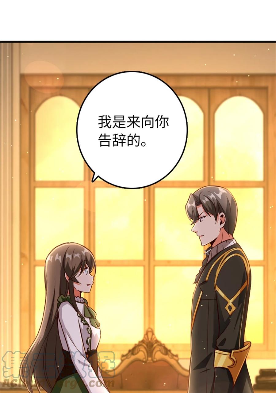 放开那个女巫 363 又要走了？ 第38页