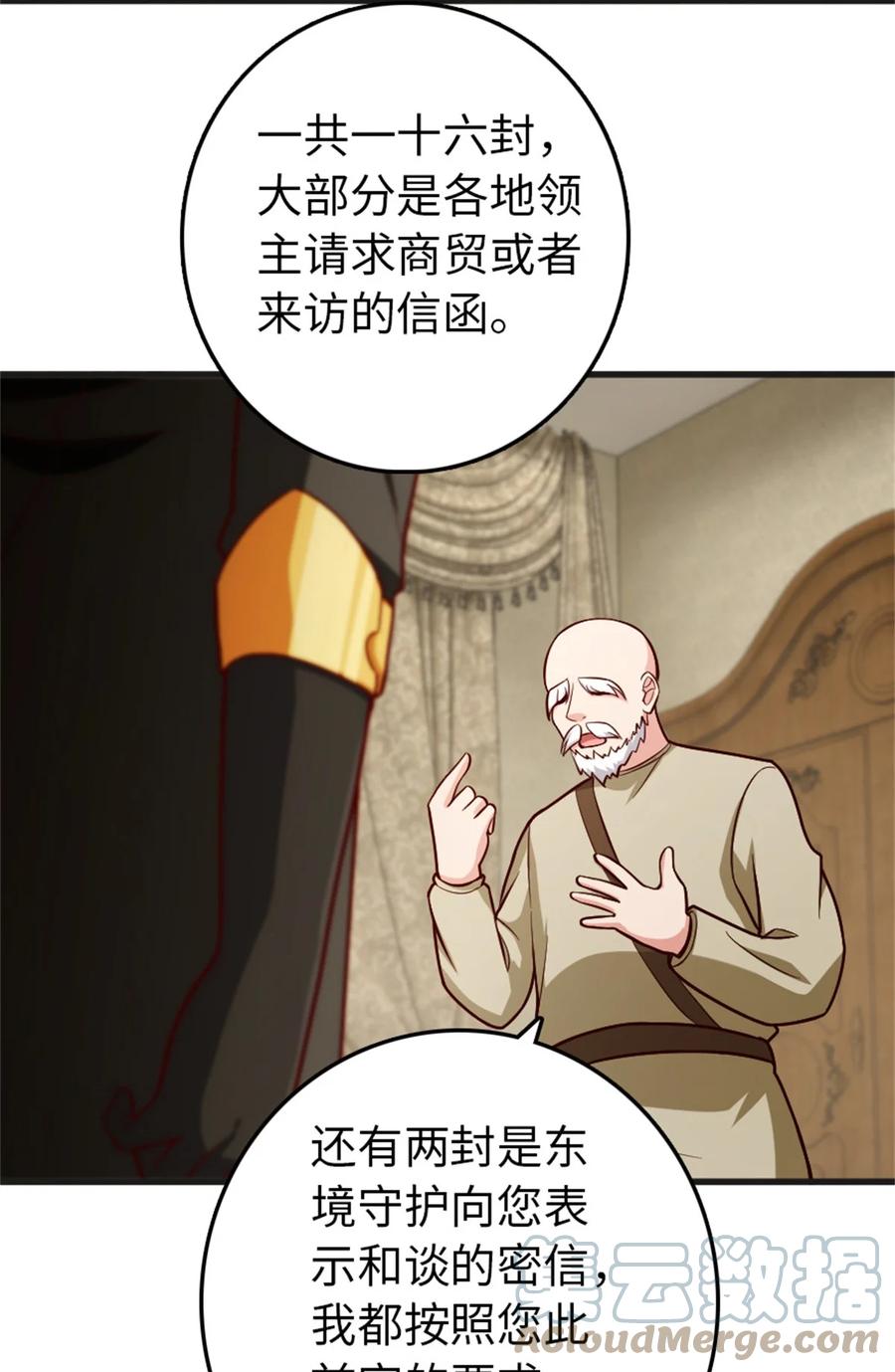 放开那个女巫 363 又要走了？ 第16页