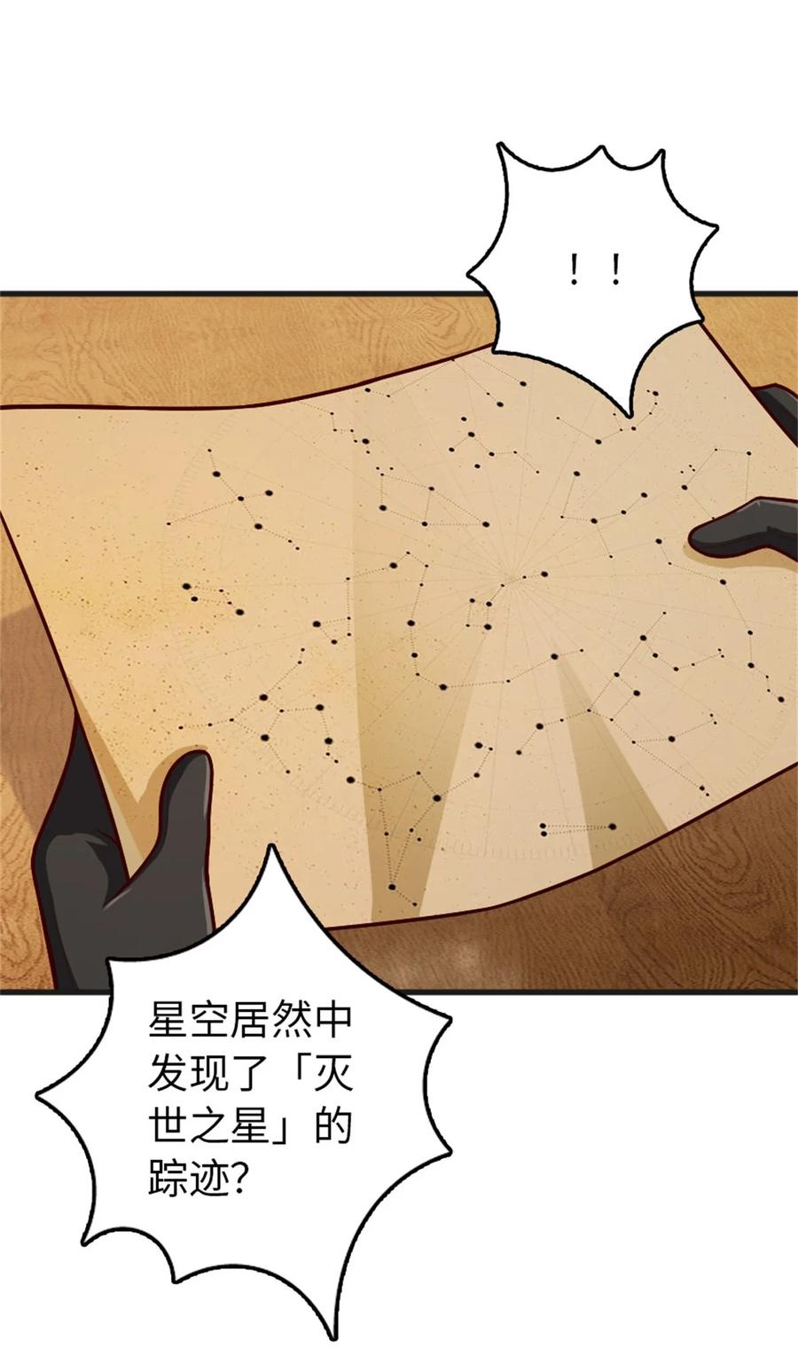 放开那个女巫 363 又要走了？ 第21页